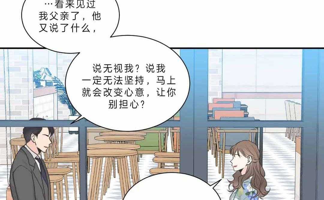 四分之一（第二季）第36话图