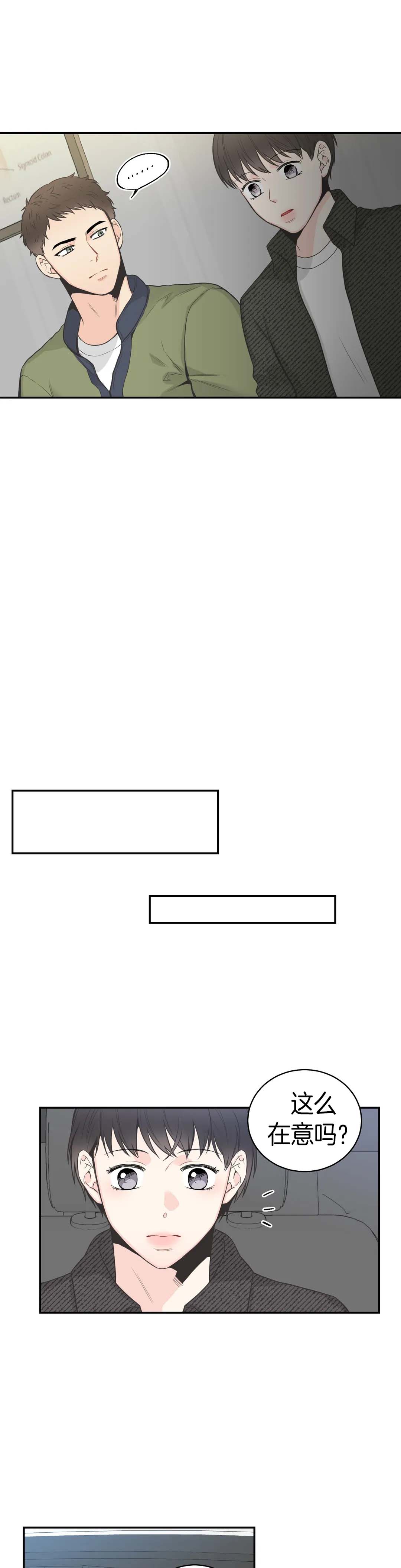 四分之一（第二季）第4话图