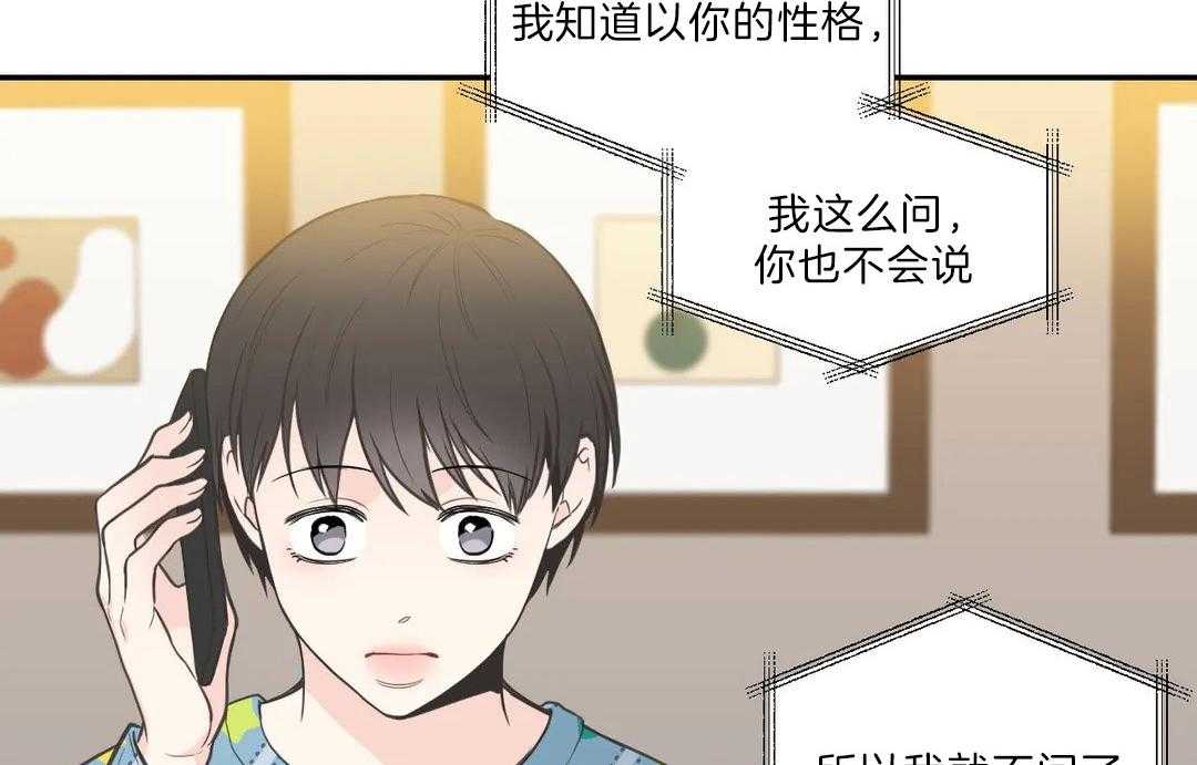 四分之一（第二季）第42话图