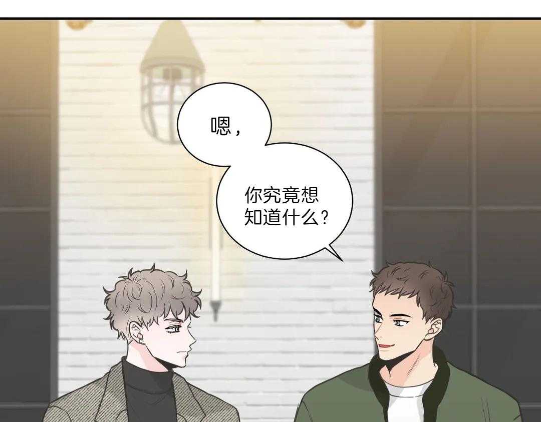 四分之一（第二季）第43话图