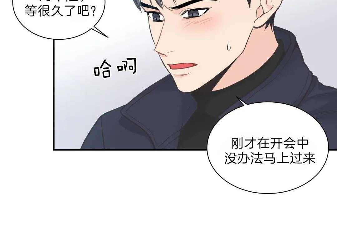 四分之一（第二季）第48话图