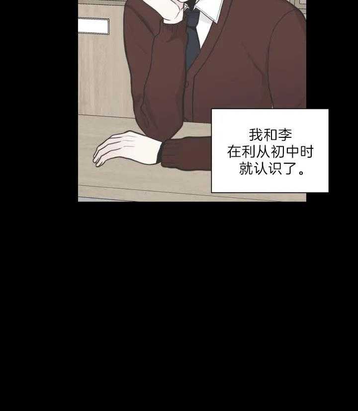 四分之一（第二季）第51话图