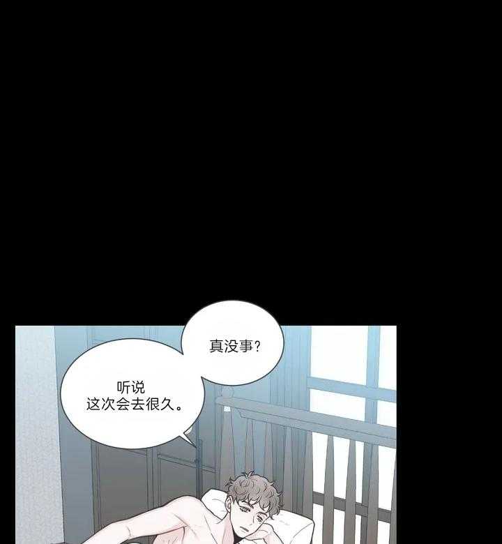 四分之一（第二季）第55话图