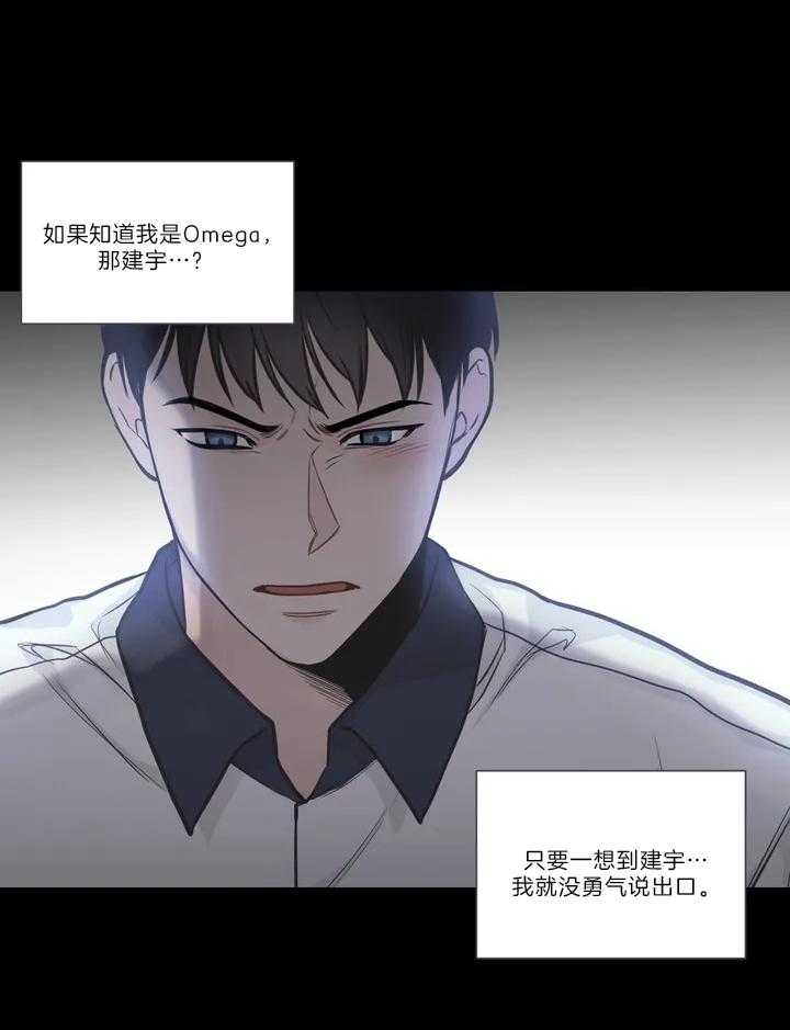 四分之一（第二季）第55话图