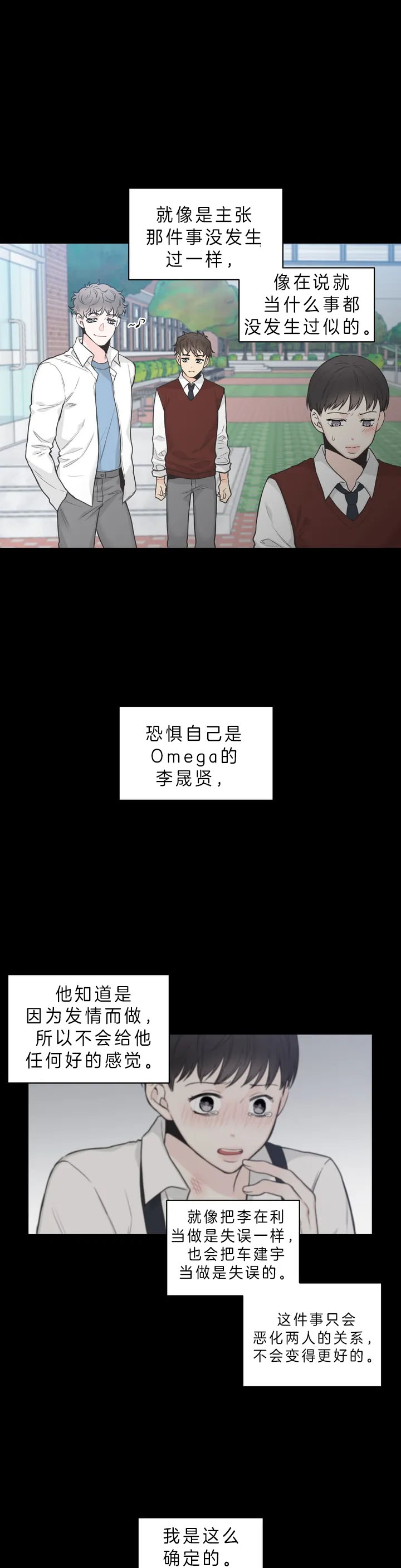 四分之一（第二季）第6话图