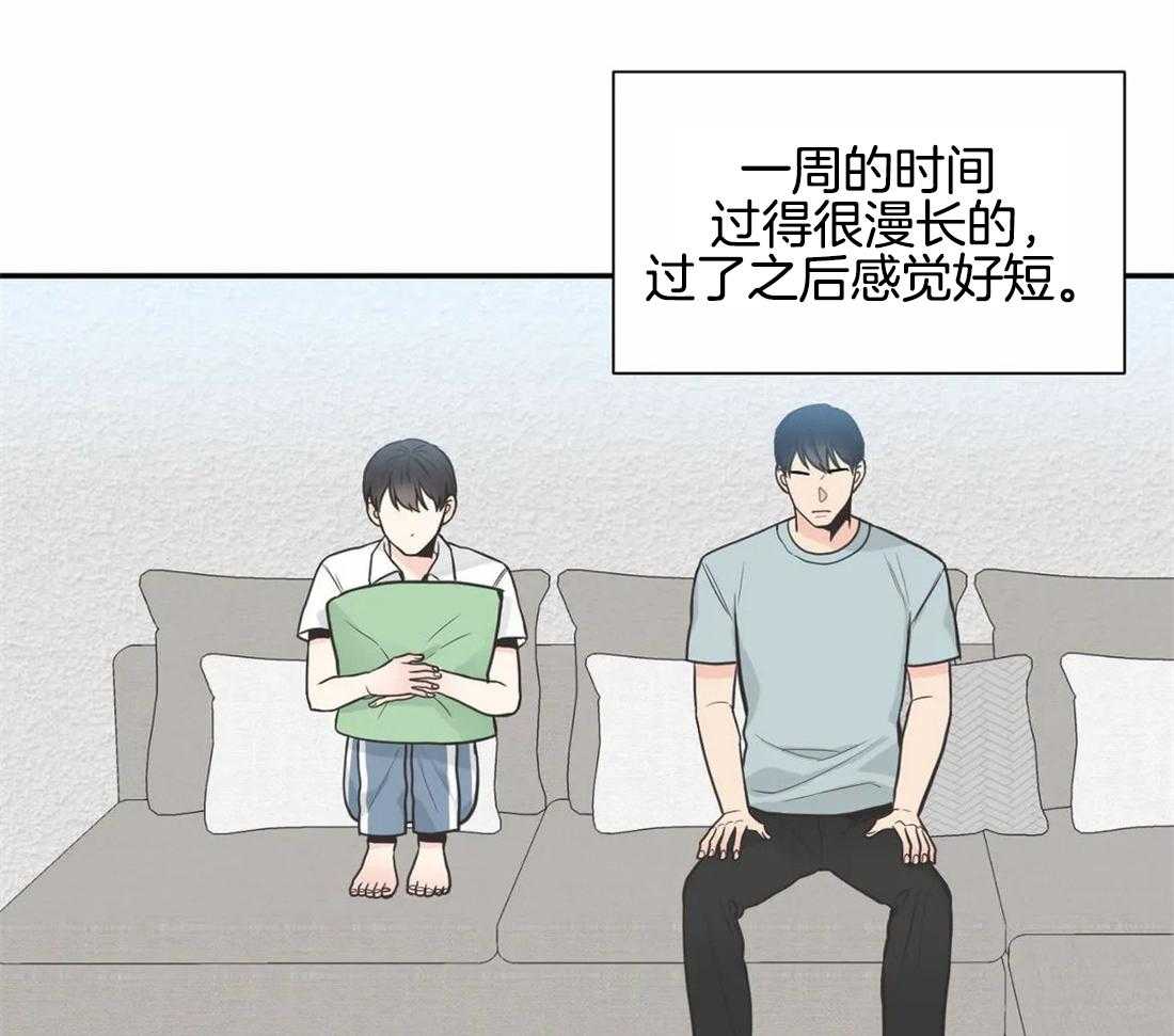 四分之一（第二季）第65话图