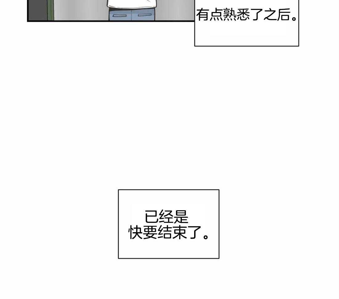 四分之一（第二季）第65话图