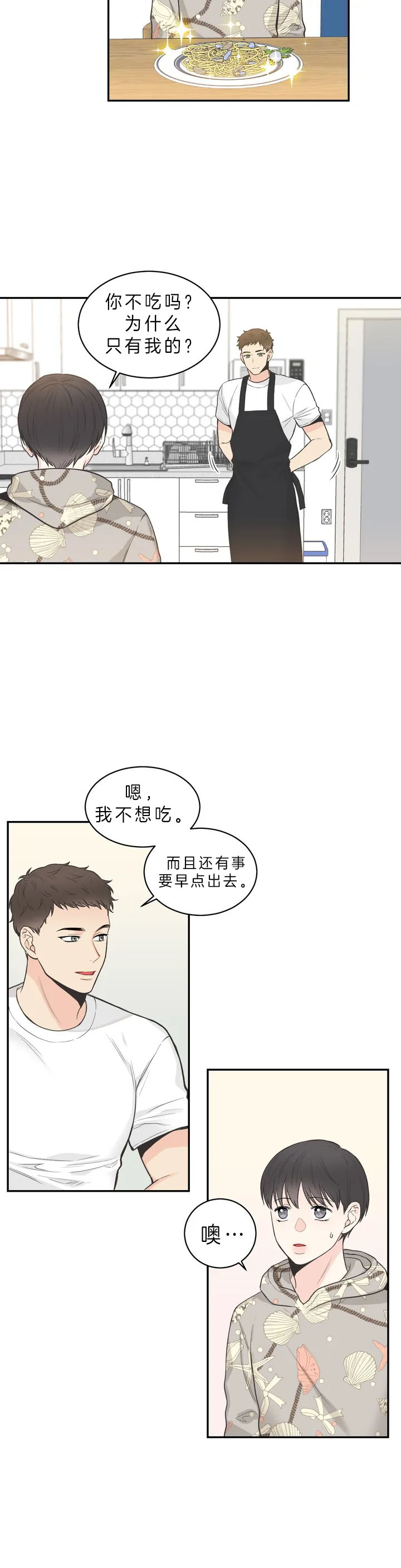 四分之一（第二季）第7话图