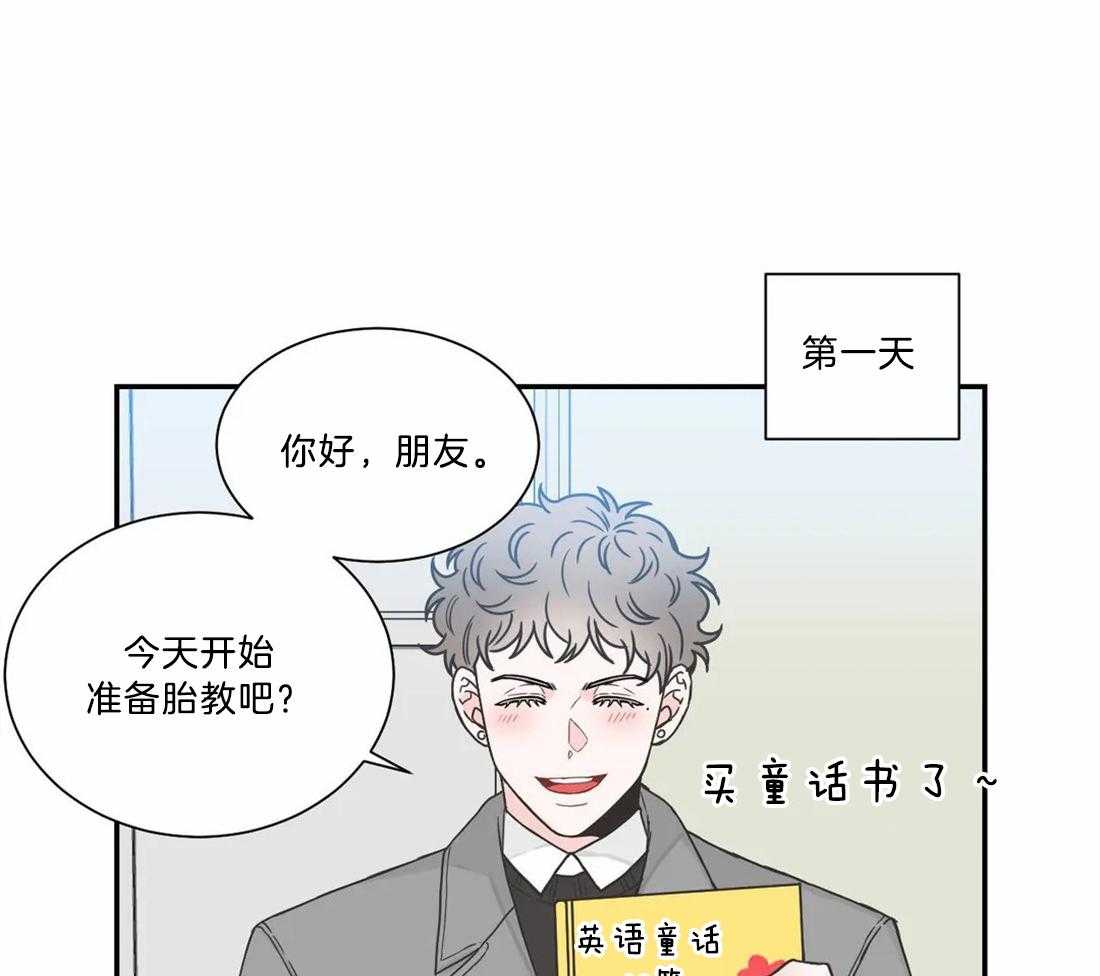 四分之一（第二季）第73话图