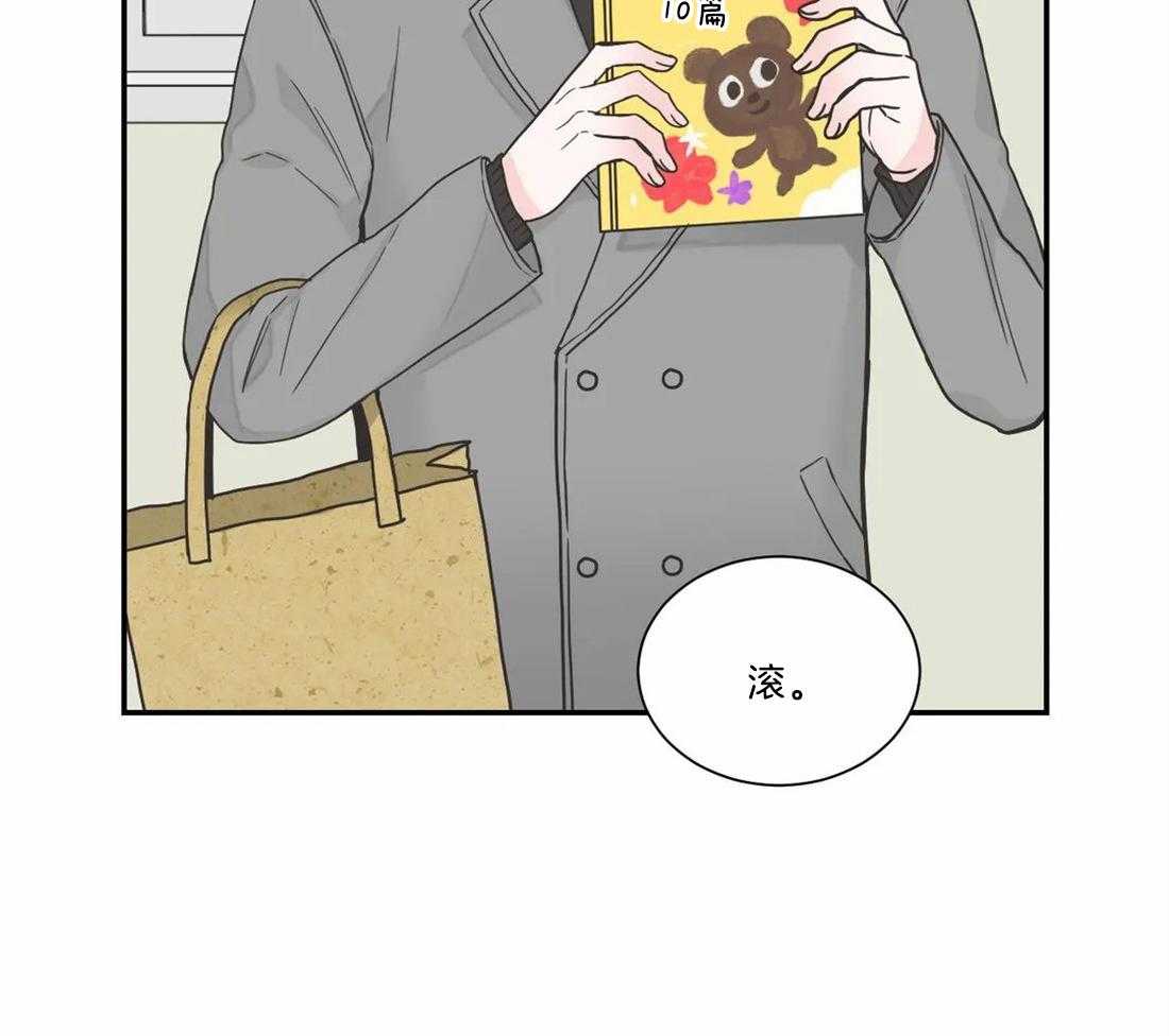 四分之一（第二季）第73话图