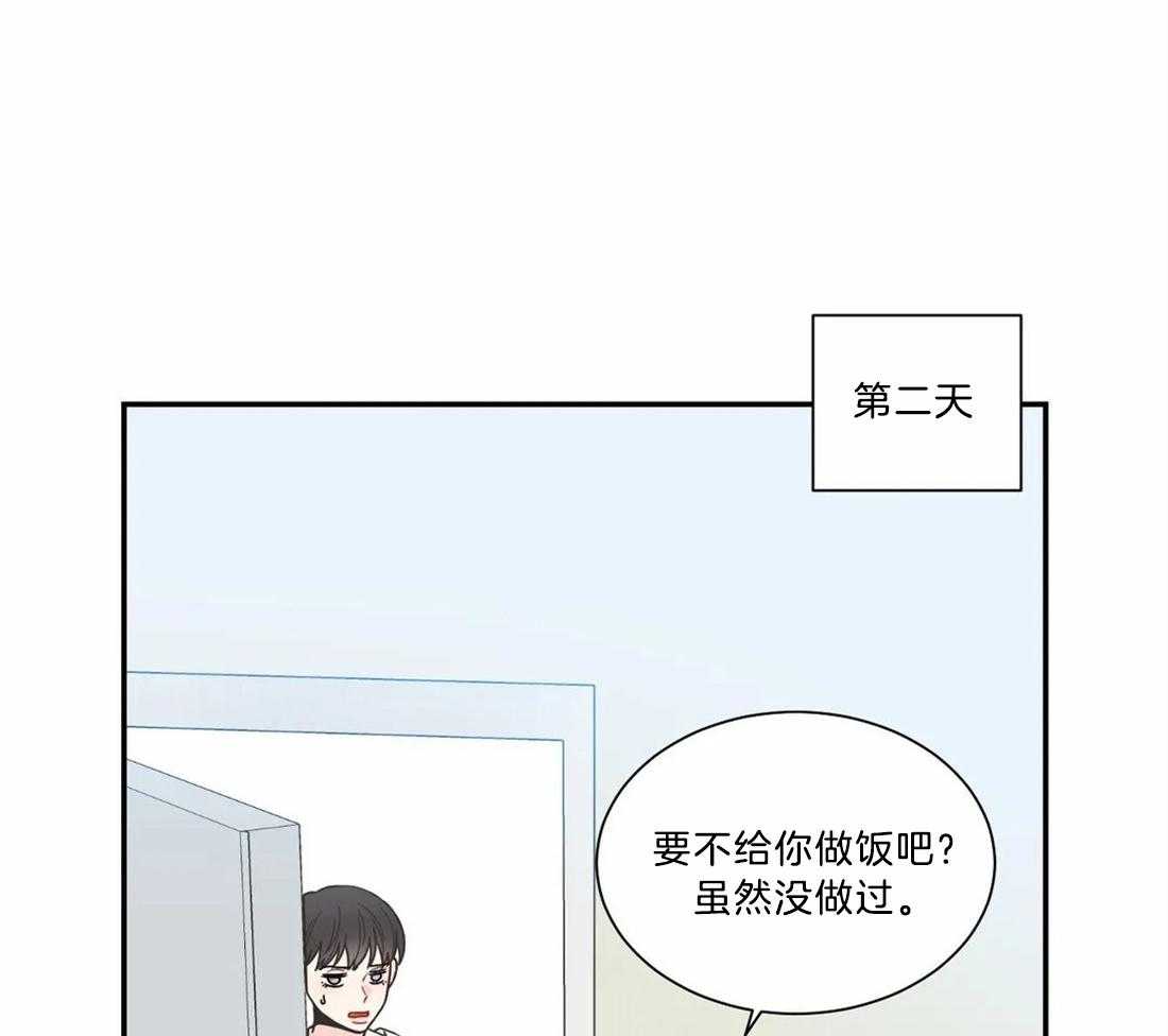四分之一（第二季）第73话图