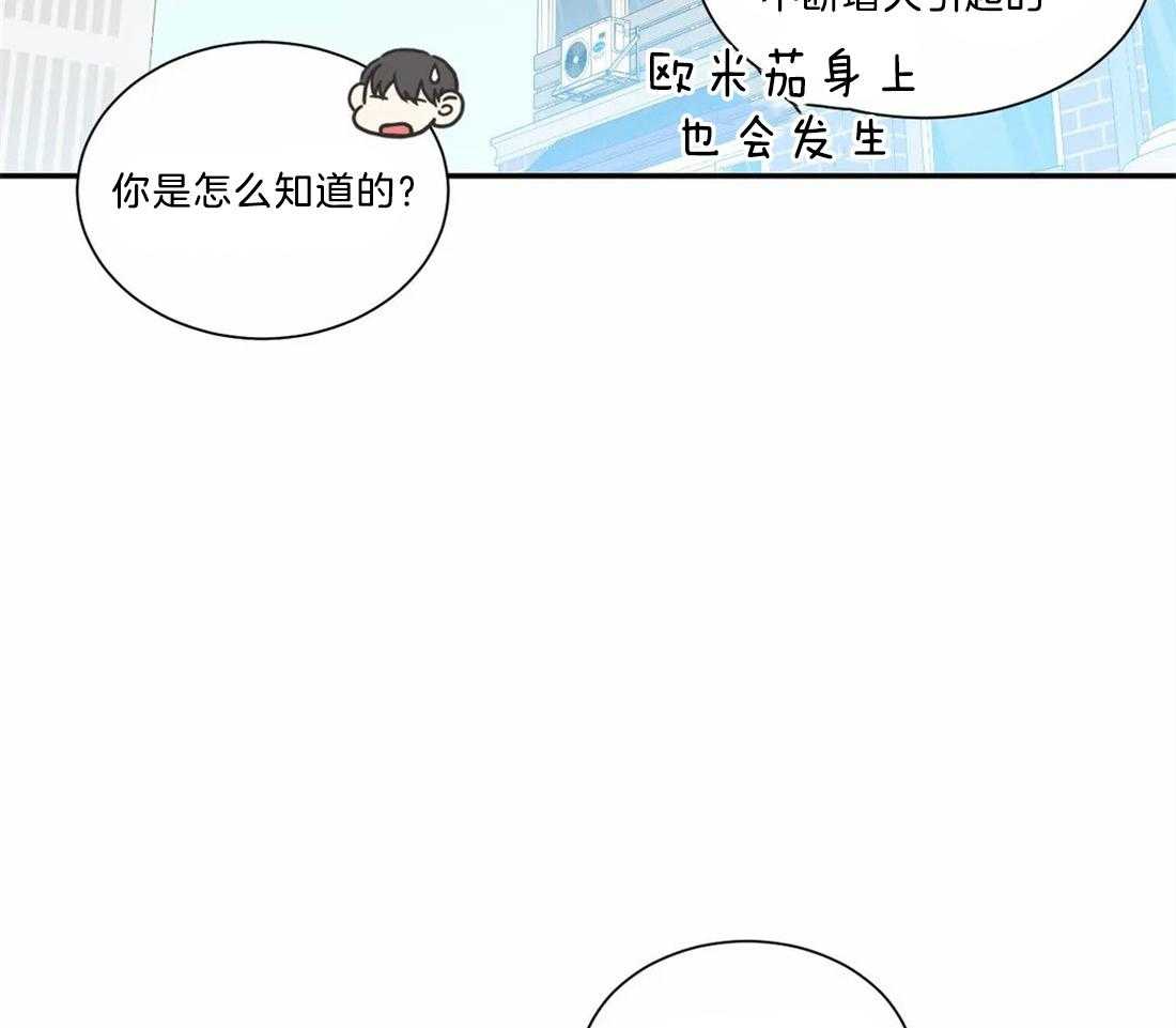 四分之一（第二季）第73话图