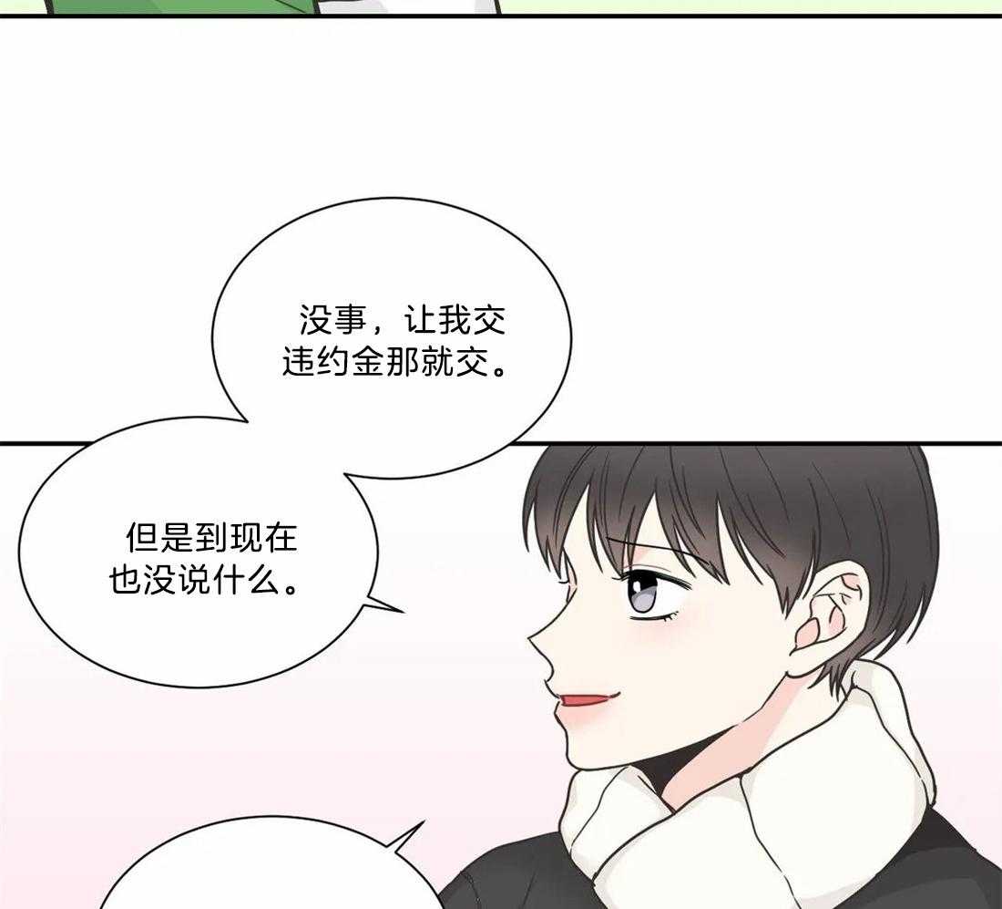 四分之一（第二季）第74话图
