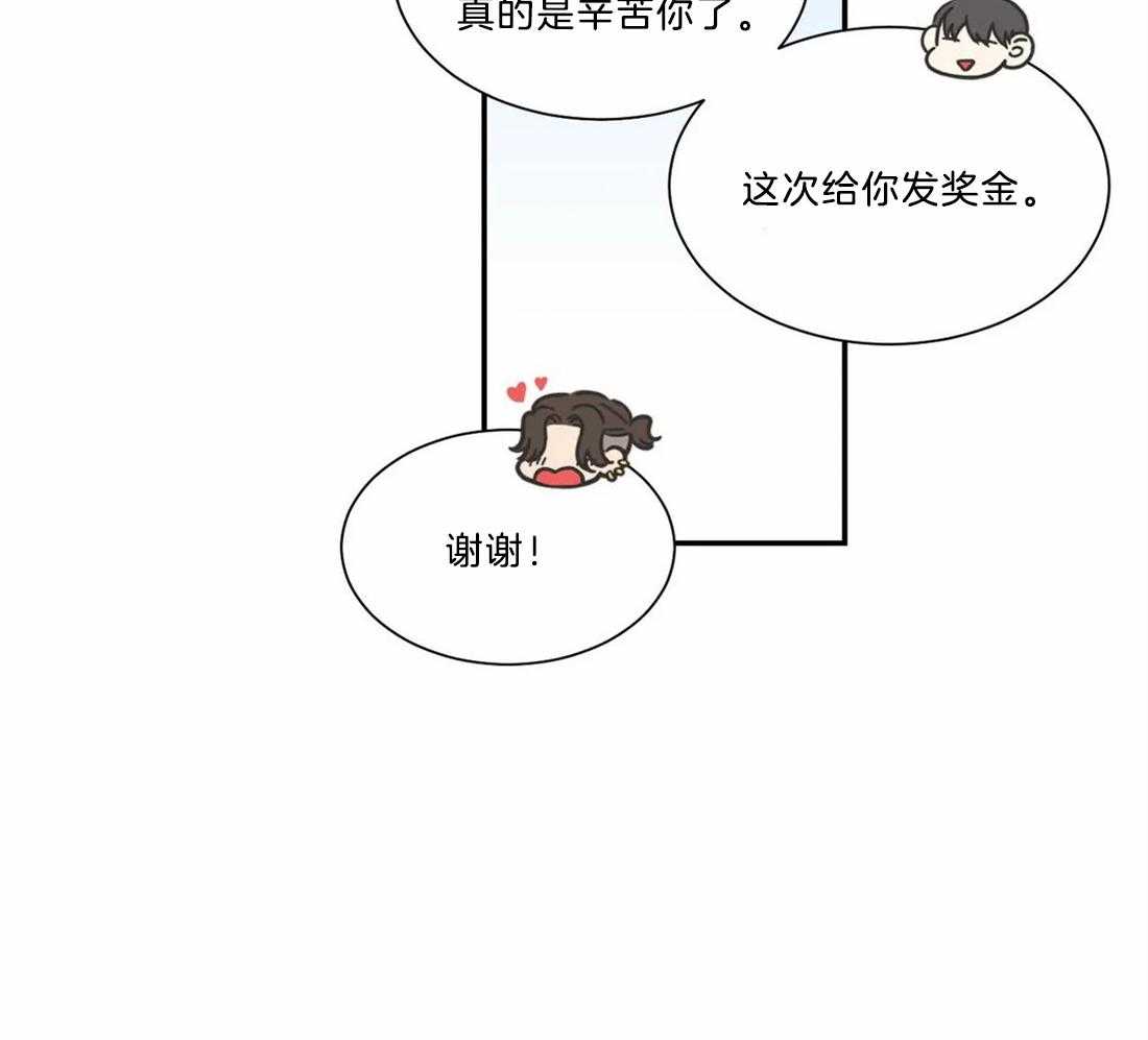 四分之一（第二季）第74话图