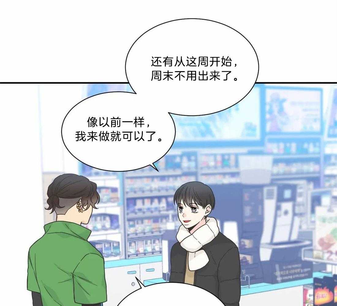 四分之一（第二季）第74话图