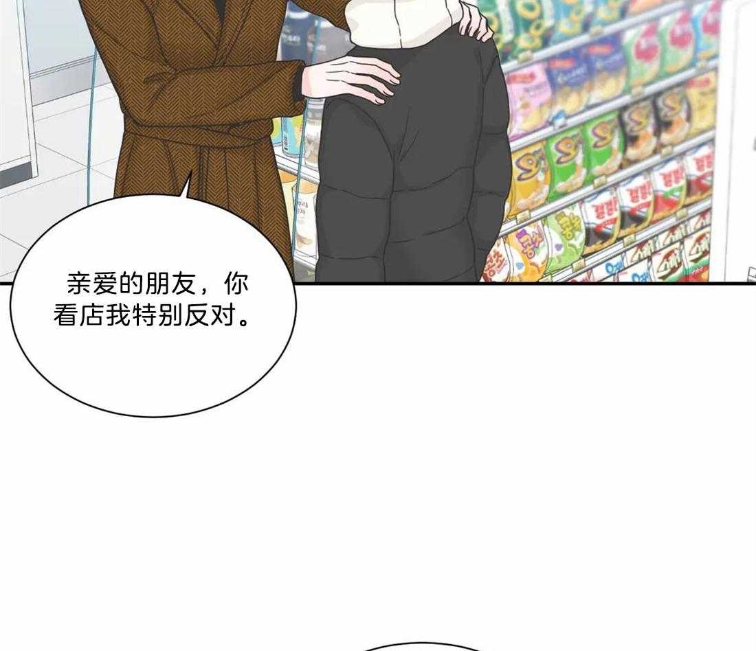 四分之一（第二季）第74话图