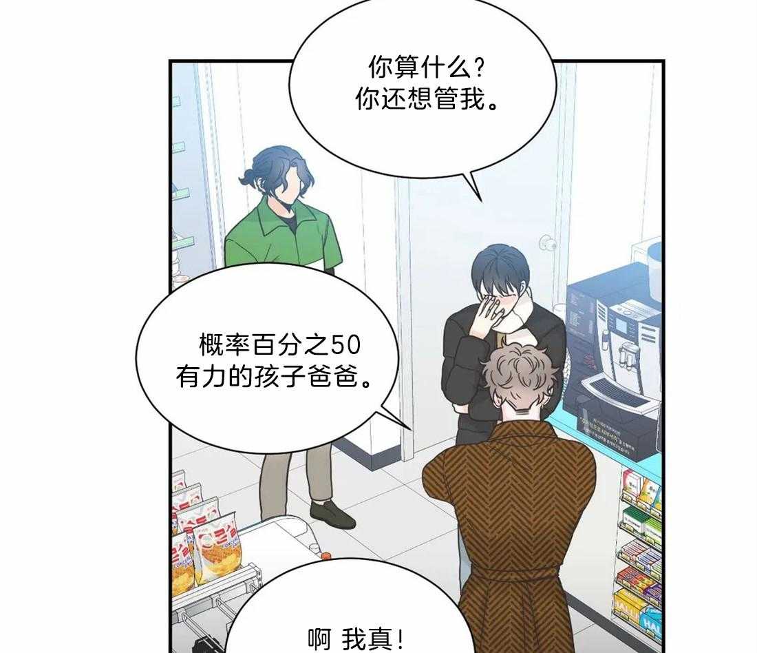 四分之一（第二季）第74话图