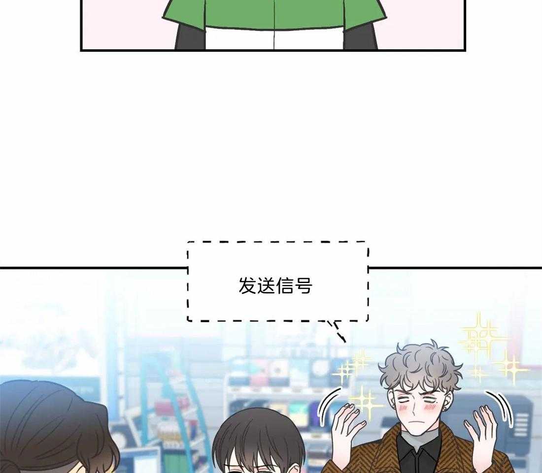 四分之一（第二季）第75话图