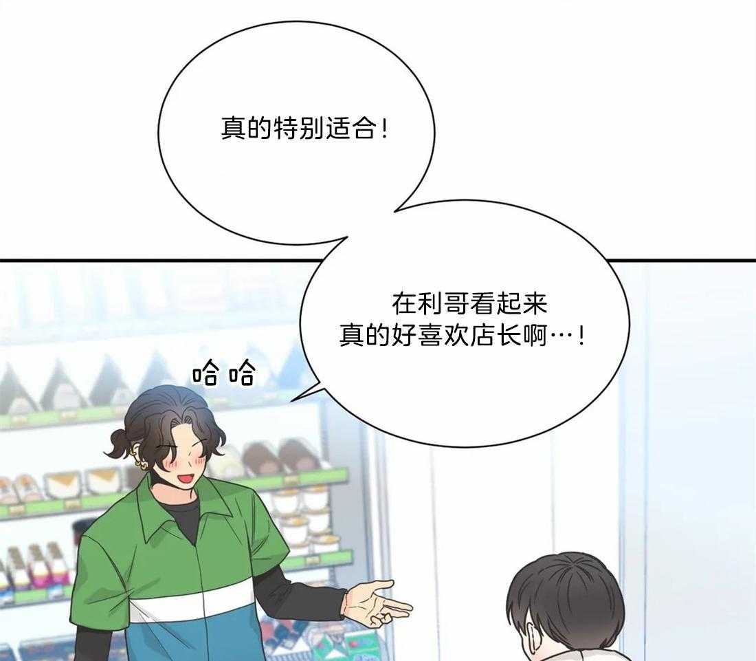 四分之一（第二季）第75话图