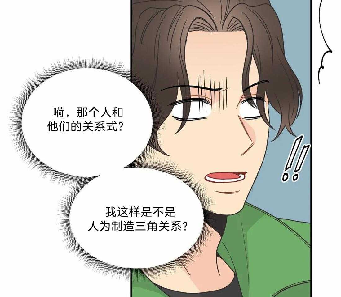 四分之一（第二季）第75话图