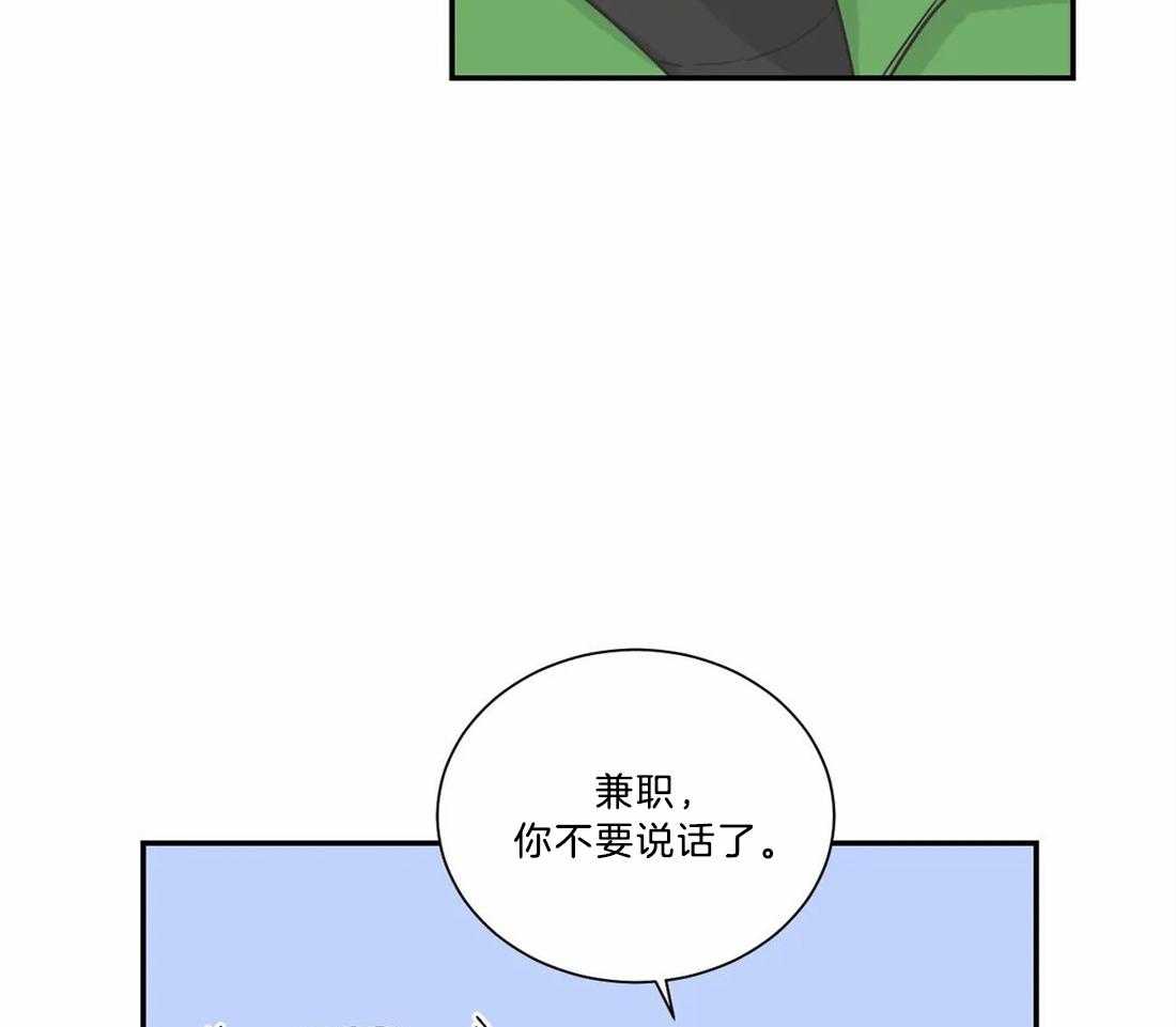 四分之一（第二季）第75话图