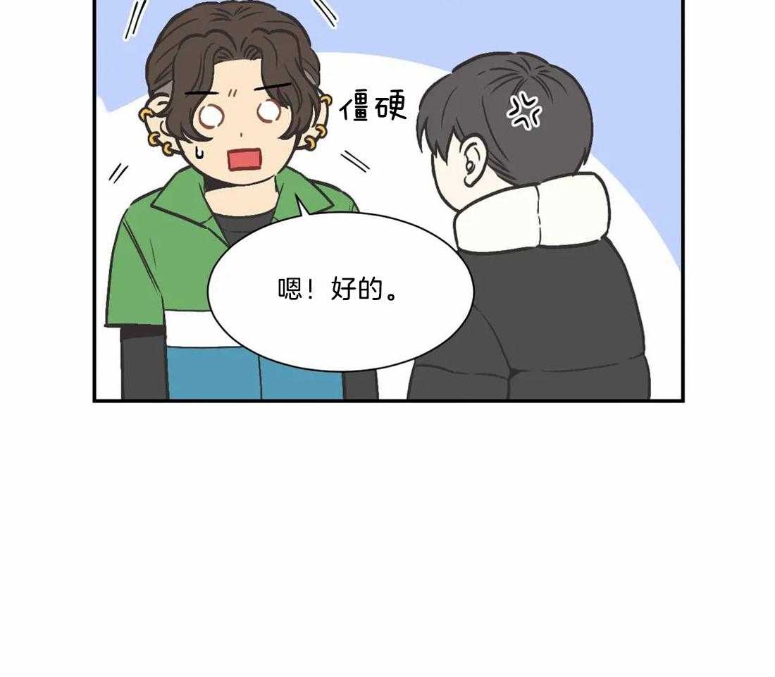 四分之一（第二季）第75话图