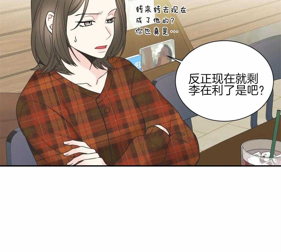 四分之一（第二季）第76话图