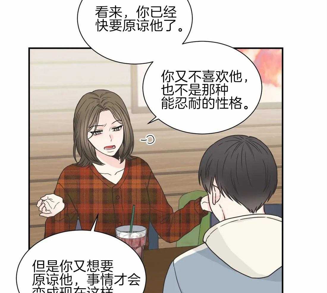 四分之一（第二季）第76话图