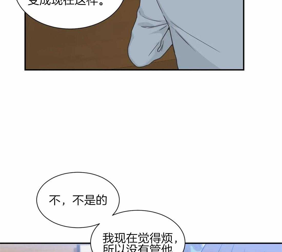 四分之一（第二季）第76话图