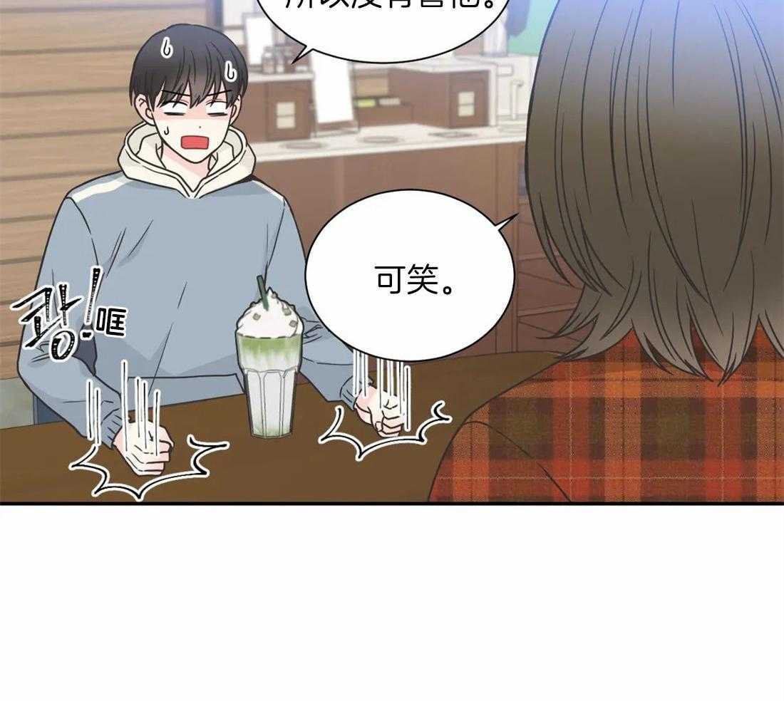 四分之一（第二季）第76话图