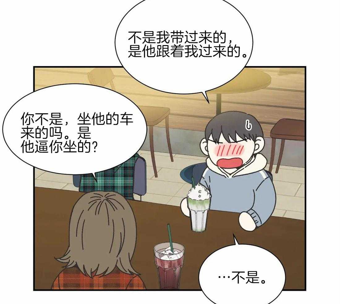 四分之一（第二季）第76话图