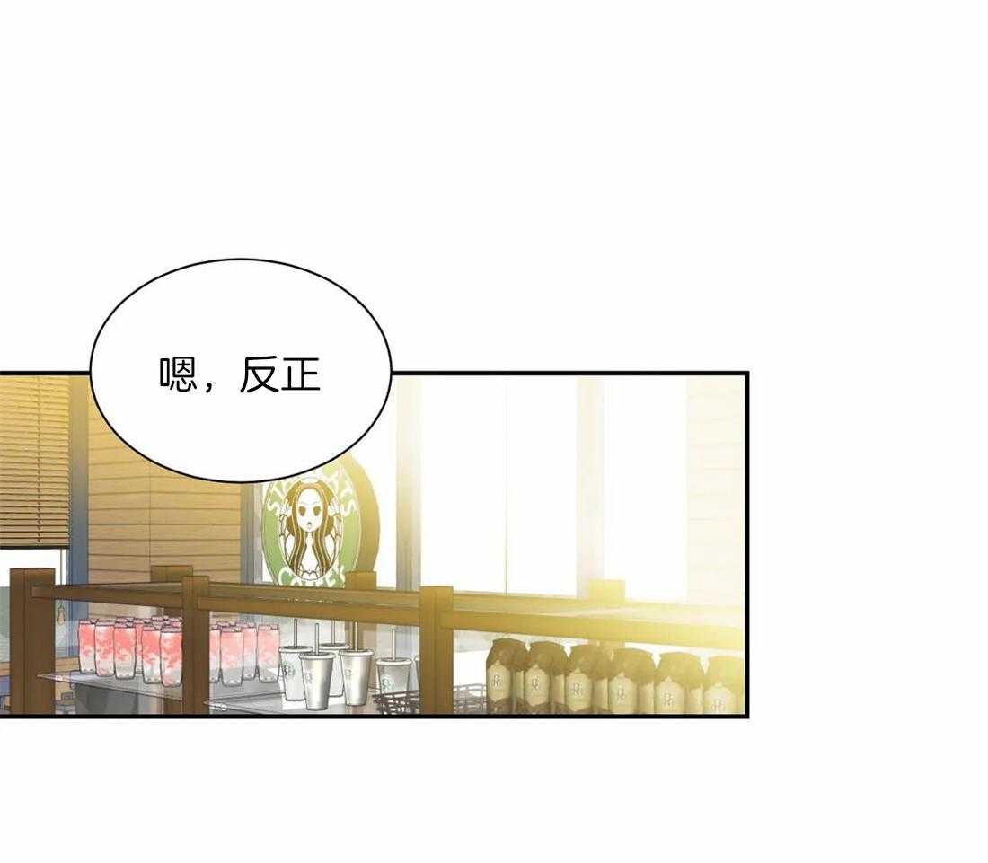 四分之一（第二季）第76话图
