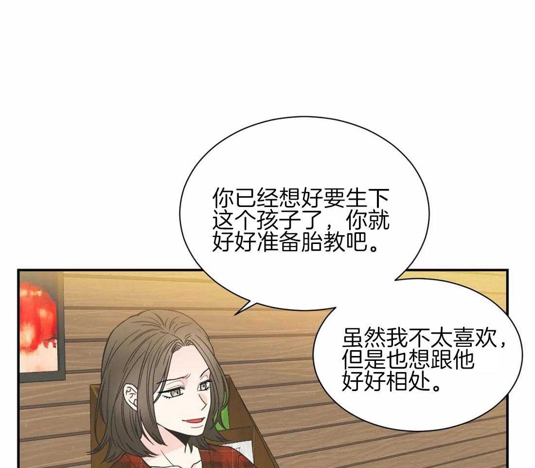 四分之一（第二季）第76话图