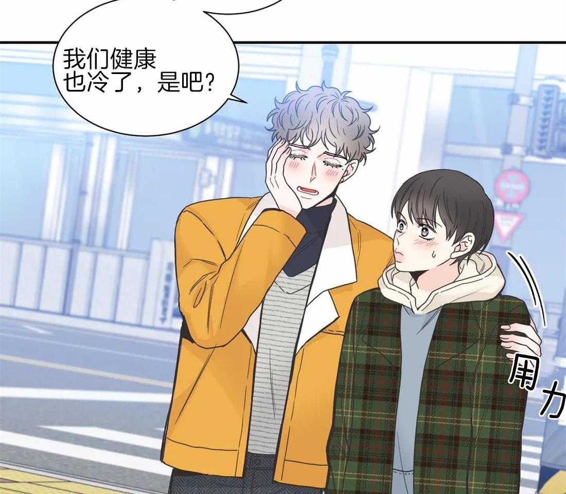 四分之一（第二季）第77话图