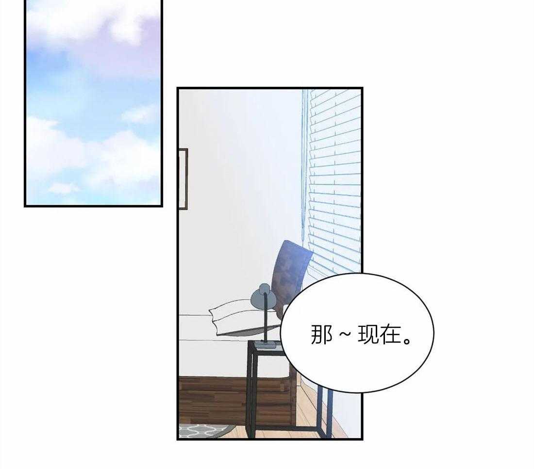 四分之一（第二季）第77话图