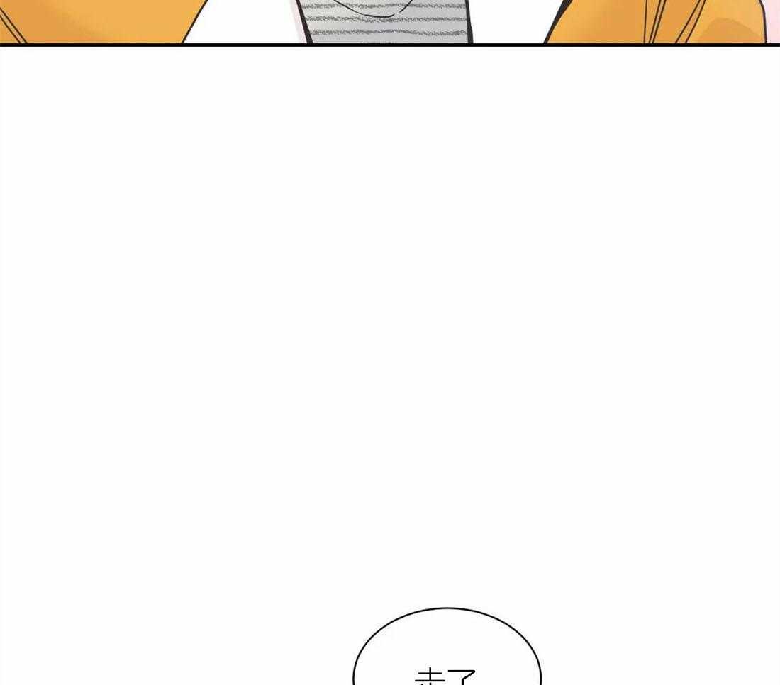 四分之一（第二季）第77话图