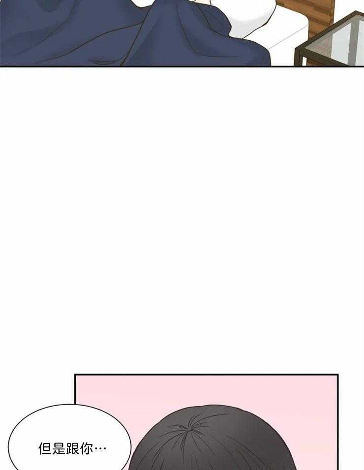 四分之一（第二季）第79话图