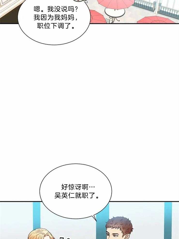 四分之一（第二季）第80话图