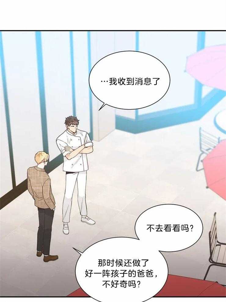 四分之一（第二季）第80话图