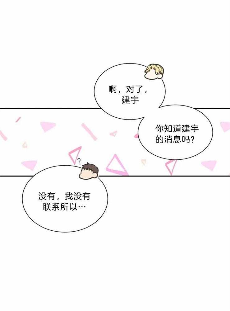 四分之一（第二季）第80话图