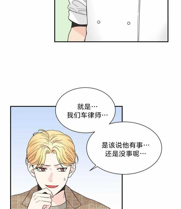 四分之一（第二季）第80话图