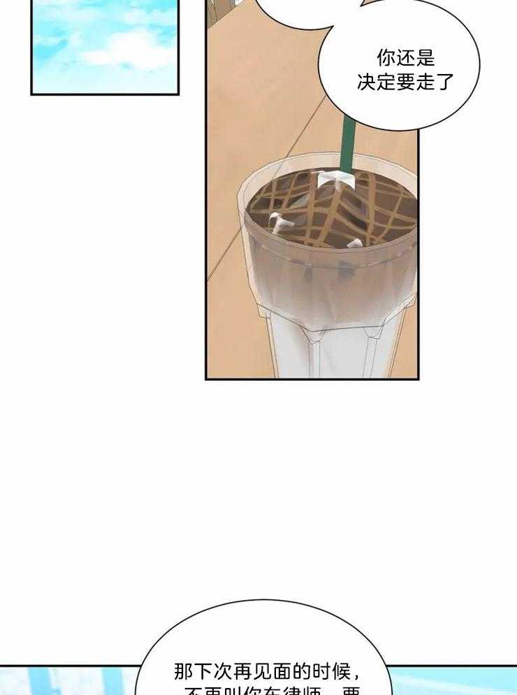 四分之一（第二季）第81话图