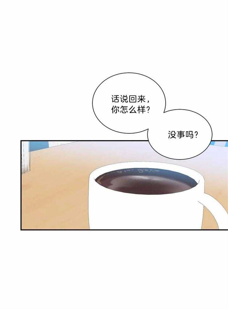 四分之一（第二季）第81话图