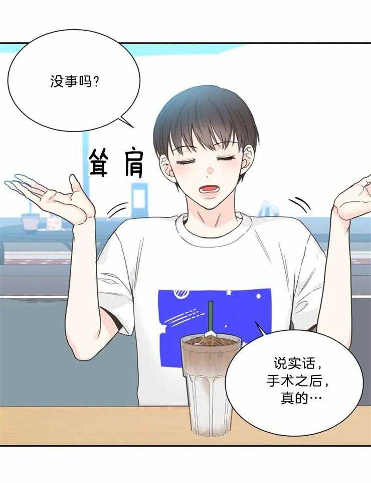 四分之一（第二季）第81话图