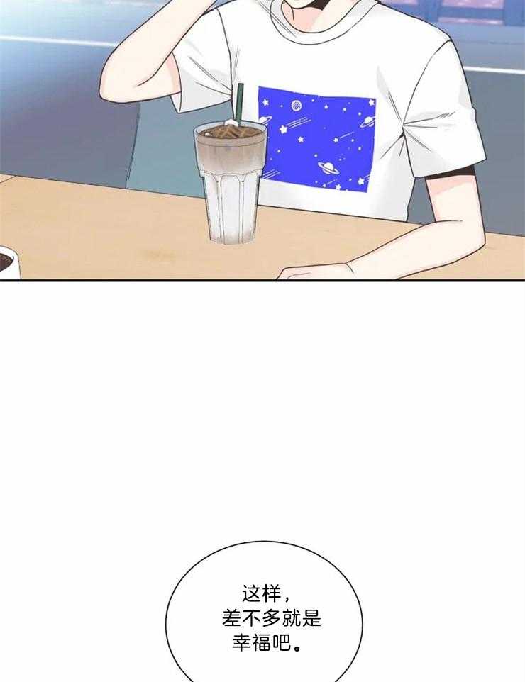 四分之一（第二季）第81话图