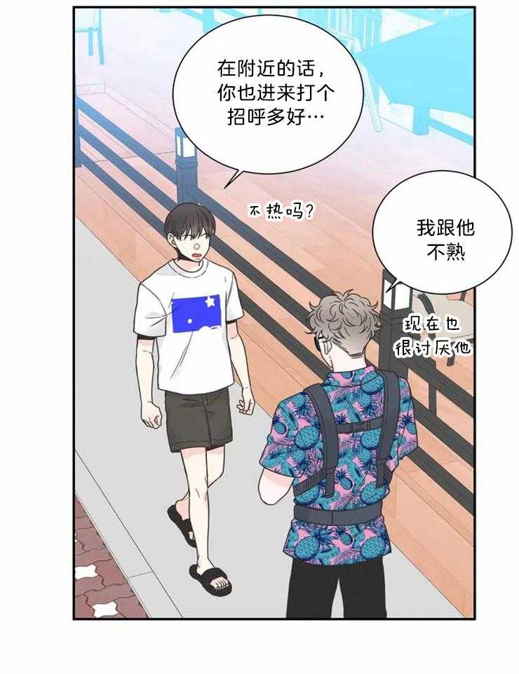 四分之一（第二季）第81话图