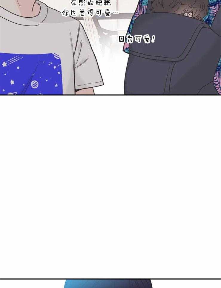 四分之一（第二季）第81话图