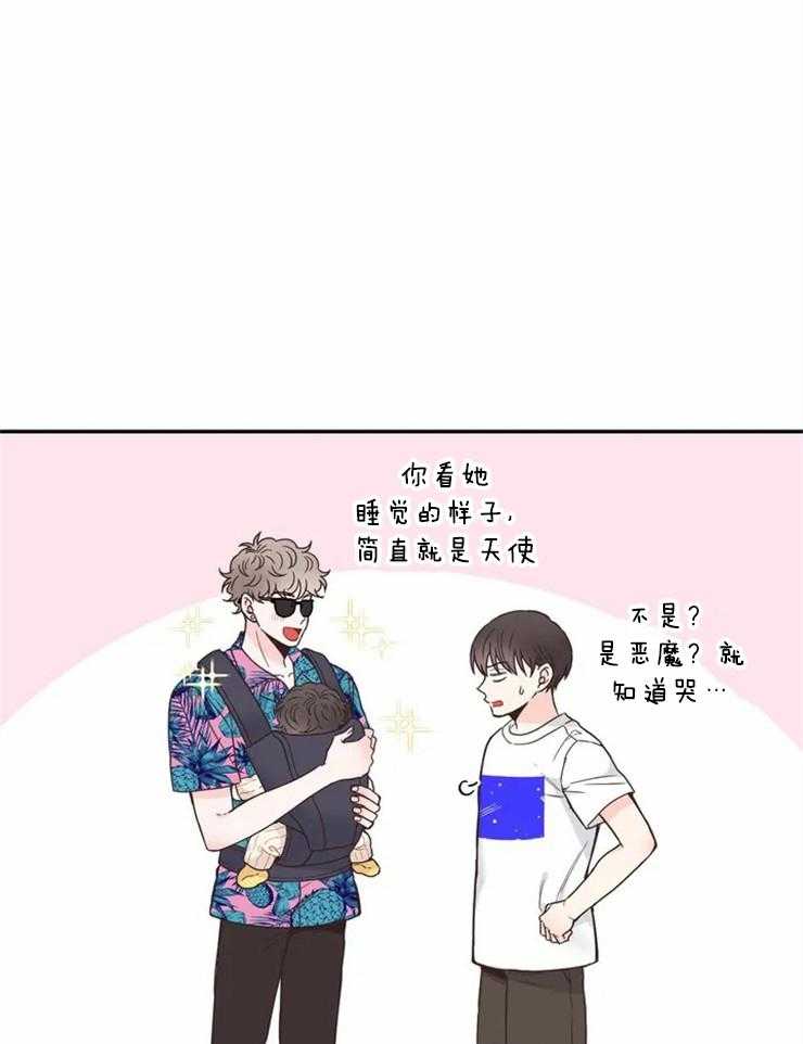 四分之一（第二季）第81话图