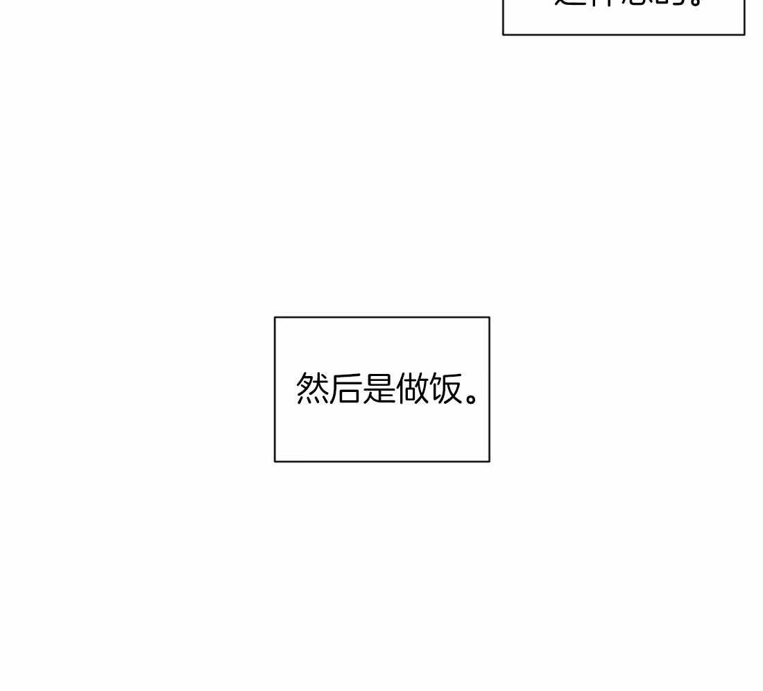 四分之一（第二季）第82话图