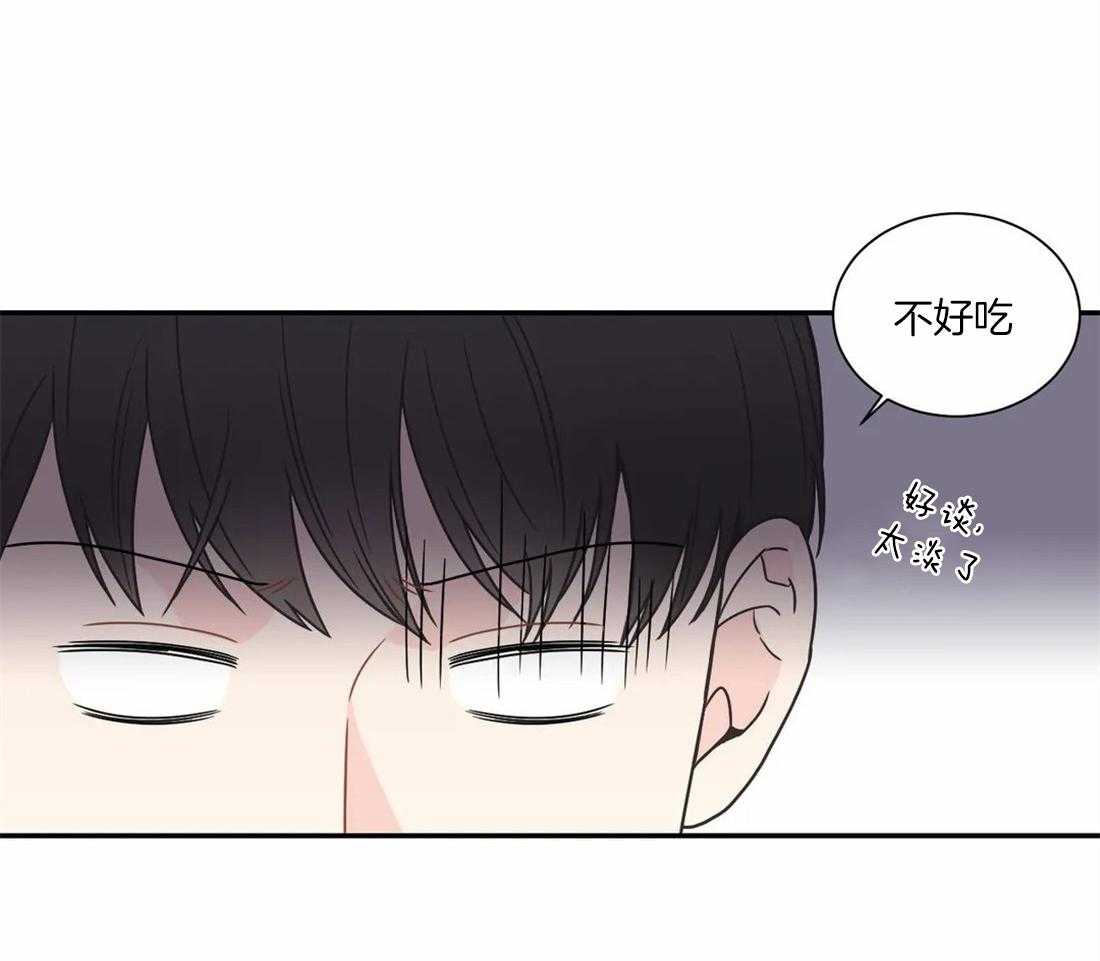 四分之一（第二季）第82话图